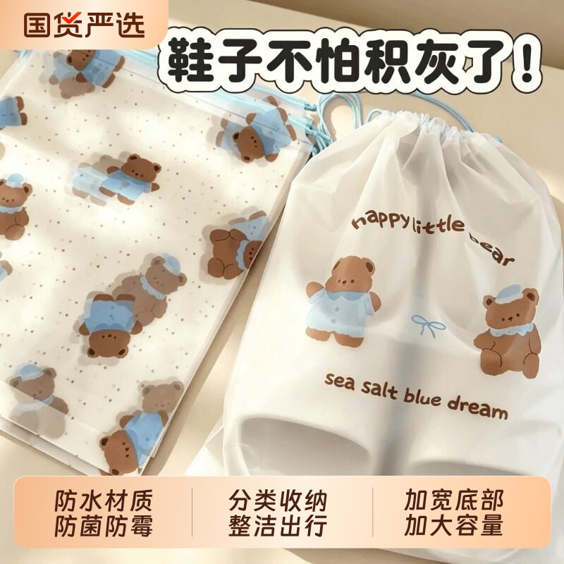 鞋子收纳神器防尘抽绳束口袋学生宿舍旅行袋子防水密封折叠鞋盒图片