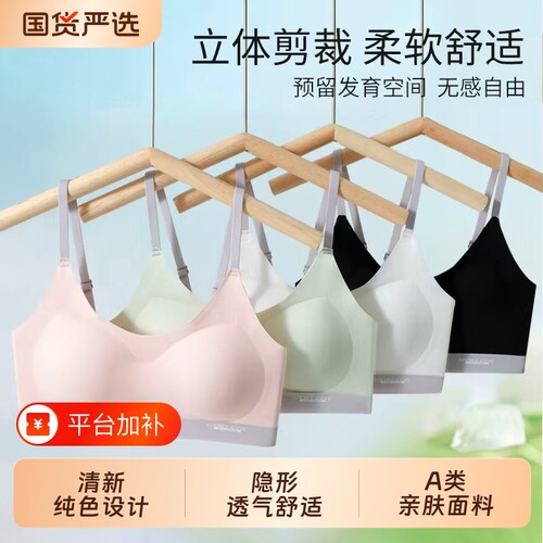 少女文胸学生运动内衣女大童防震背心发育期初中高中生无痕薄款