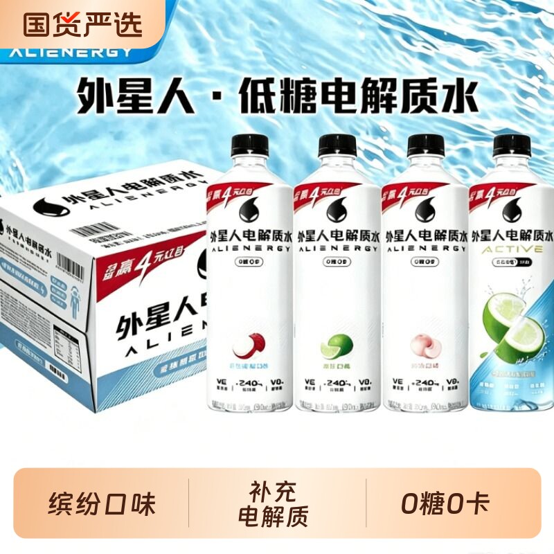 外星人0糖电解质水|超5000次加购图片