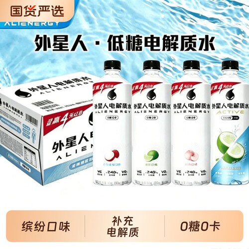 外星人0糖电解质水|超4000次加购