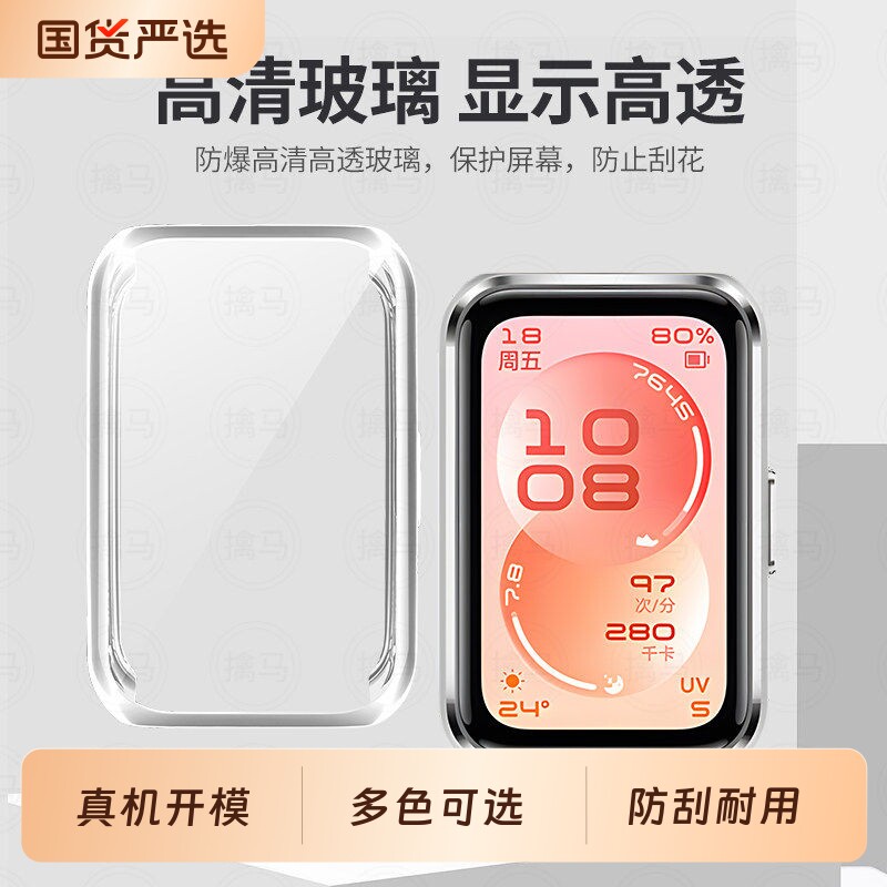 适用华为手环11保护壳华为手环11pro保护壳华为11nfc版保护套新款huawei11代壳膜一体手环软壳配件全包钢化膜