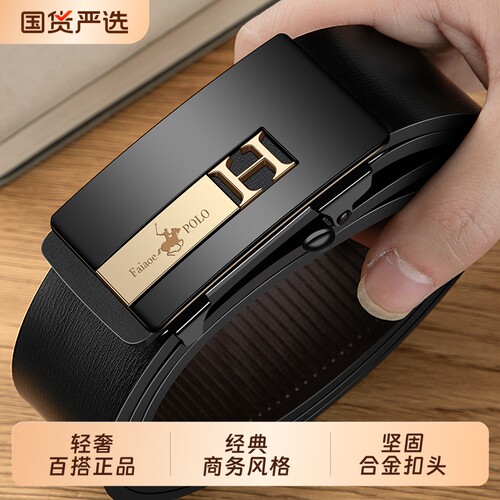 品牌男士皮带真皮纯牛皮高档轻奢