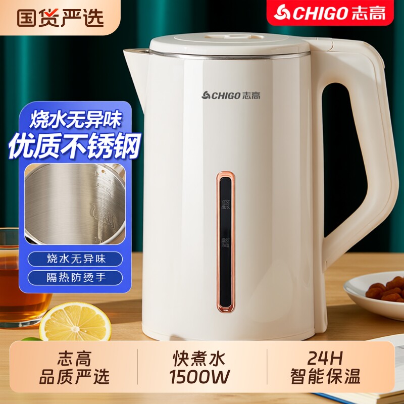 志高烧水壶电热水壶保温家用恒温壶宿舍学生大容量开水壶不锈钢