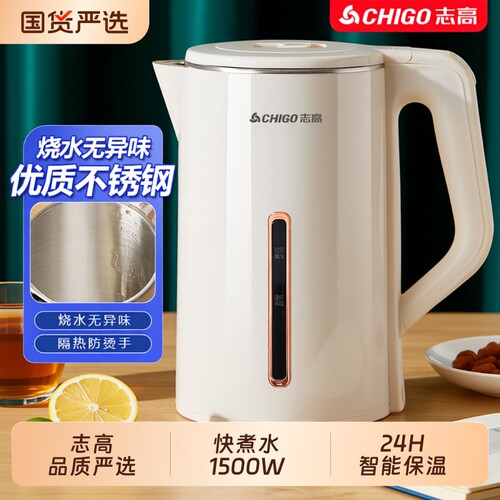志高电热水壶保温烧水壶家用恒温壶宿舍学生大容量开水壶不锈钢