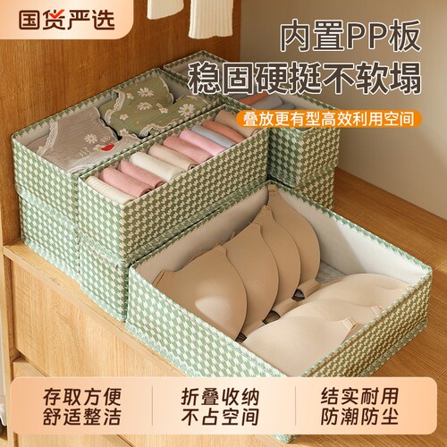 袜子长条收纳盒衣柜内衣内裤分格盒衣物布艺抽屉分隔神器可折叠