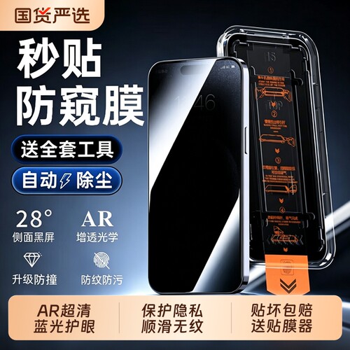 适用苹果16promax钢化膜