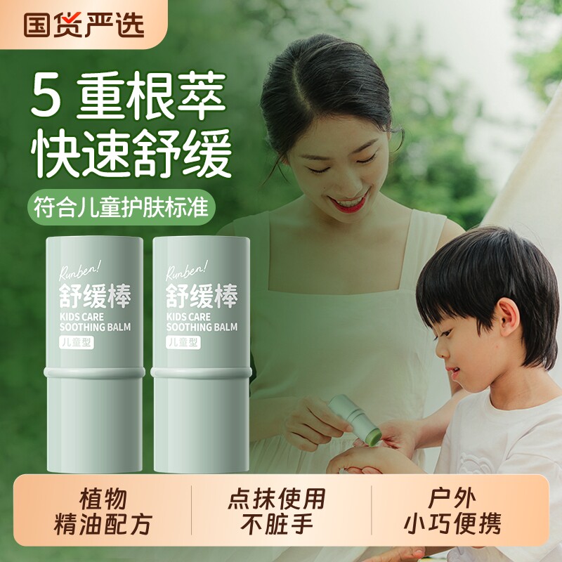 儿童舒缓棒润本紫草膏图片