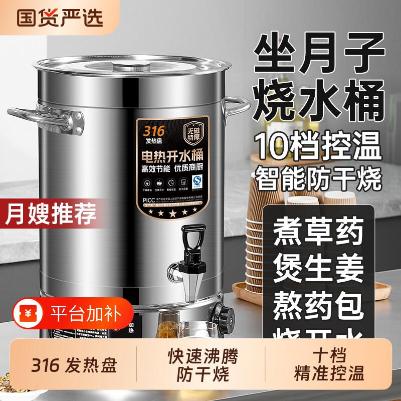 不锈钢电加热电热开水桶烧水桶商用月子桶汤桶大容量保温热水桶