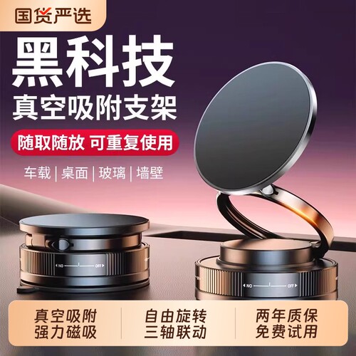 磁吸车载手机支架2026新款zpv真空吸附magsafe汽车导航专用吸盘旋转折叠浴室多功能桌面墙壁通用固定充电强磁