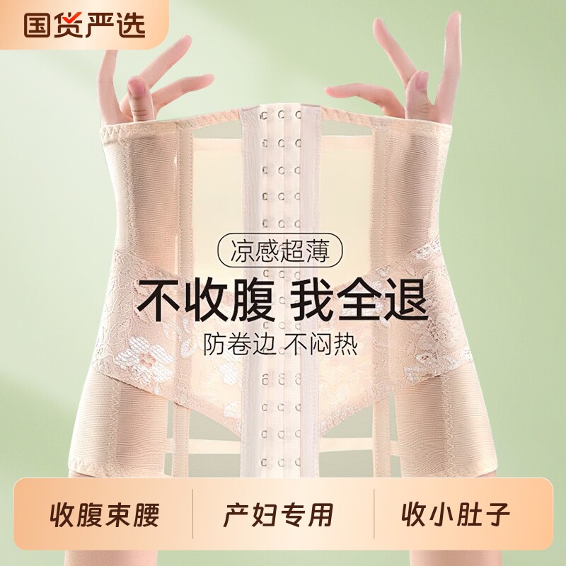 收腹带束腰带产妇专用强力收小肚子产后束腹带腰封透气夏薄款黑色