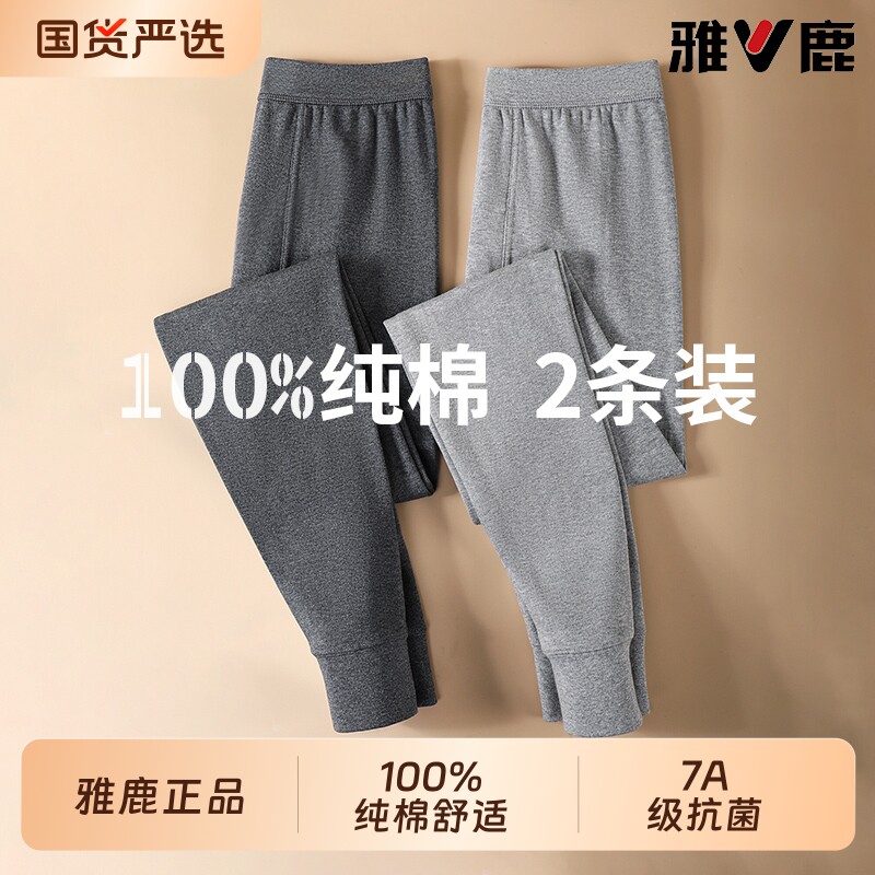 雅鹿男士秋裤男款纯棉薄款保暖裤图片