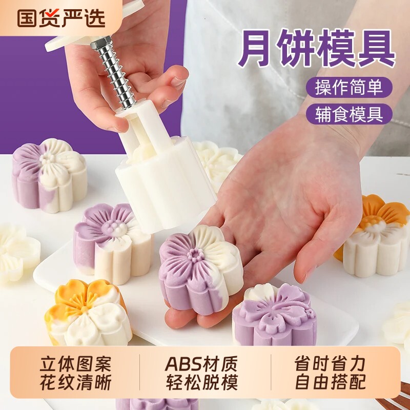 2026年新款中秋月饼模具手按压式烘焙工具家用手工模具做冰皮月饼