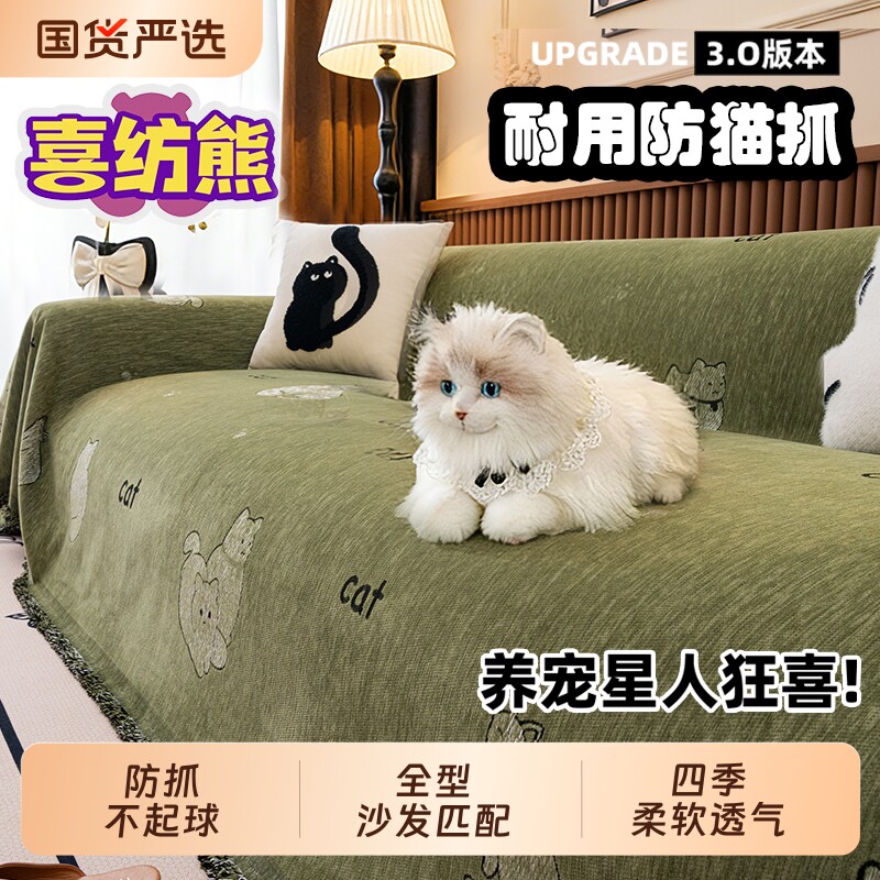 新款简约雪尼尔沙发巾四季通用高级感沙发垫套罩中古风沙发盖布毯