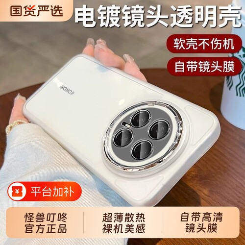 进口软硅胶适用荣耀magic8手机壳新款magic7pro简约magic6防摔透明魔术5全包600/500保护套400/300外壳镜头