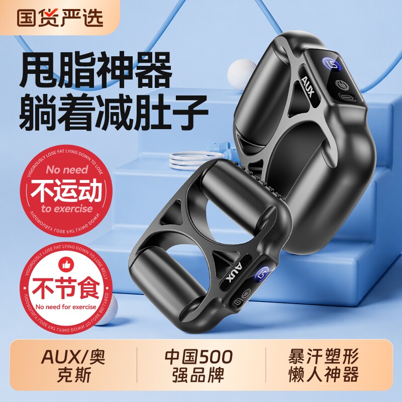 奥克斯筋膜环抖抖甩脂机家用全身律动懒人减肥腰腹燃脂瘦肚子神器
