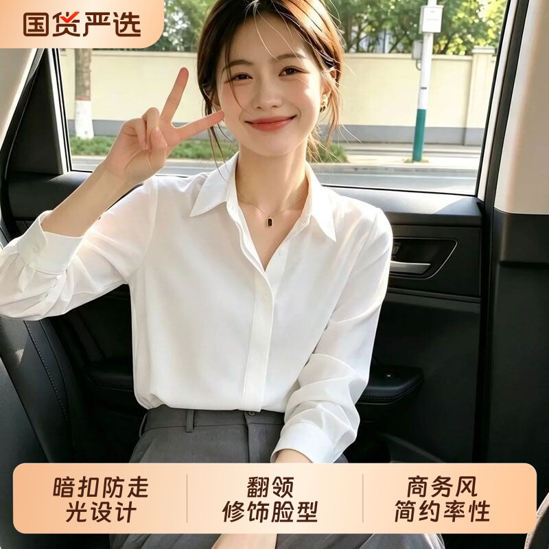 韩系垂感百搭抗皱衬衫女长袖春秋新款高级感职场通勤气质正装上衣