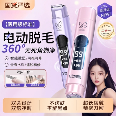 私处剃毛器私密刮毛刀女生腋毛电动男女士专用神器脱毛刀修剪腋下