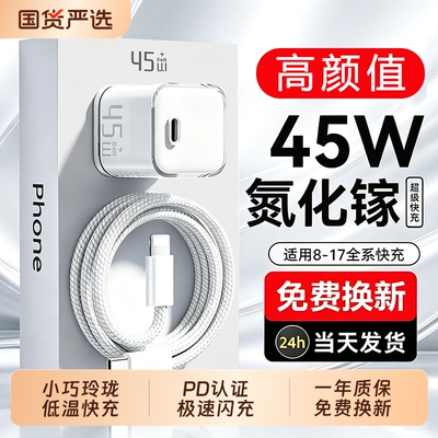 适用iPhone18pro新款充电器套装