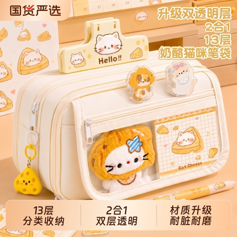奶酪猫咪13层大容量笔袋图片
