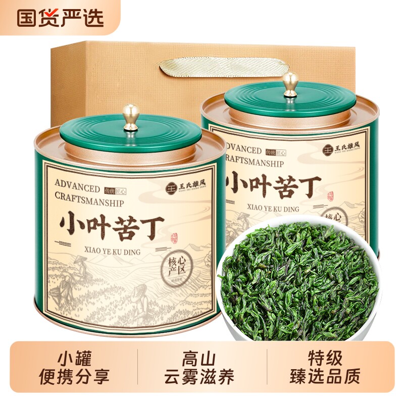 小叶苦丁茶特级野生嫩芽图片
