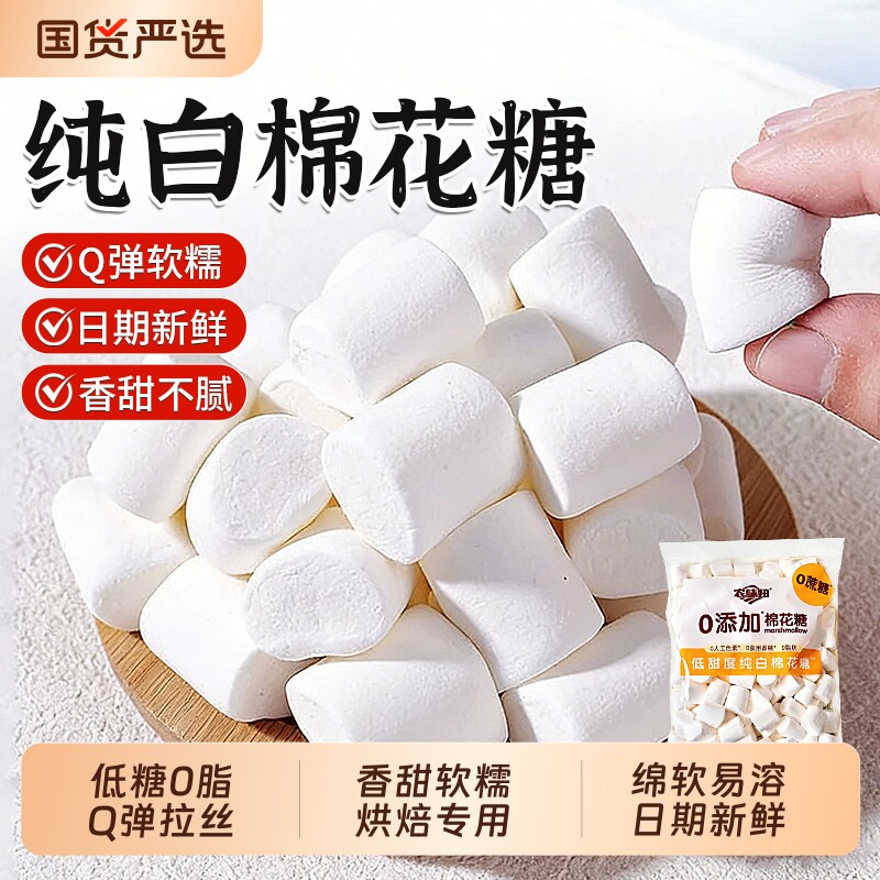 无糖棉花糖雪花酥专用烘焙家用原材料套餐烤低做牛轧糖奶枣旗舰店