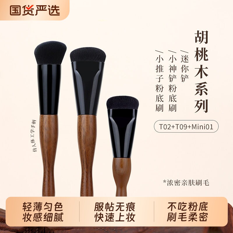 胡桃木粉底膏刷无痕不吃粉底液超薄化妆师专用底妆小神铲软毛点彩