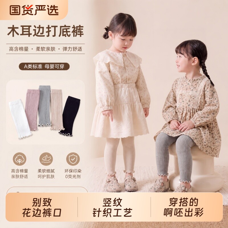 女童春秋A类棉木耳边打底裤图片