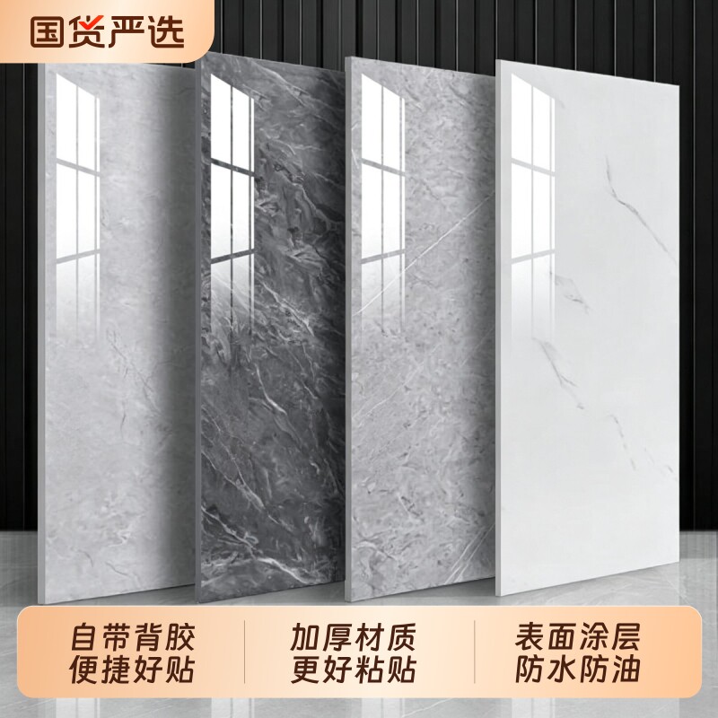 仿瓷砖大理石墙贴自粘墙面装饰遮丑客厅背景防水防潮加厚铝塑板贴