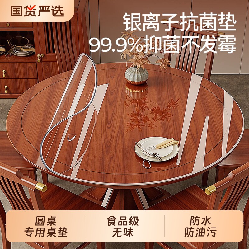 圆桌软玻璃透明pvc餐桌垫茶几圆桌布防水防油防烫高级桌面保护垫0