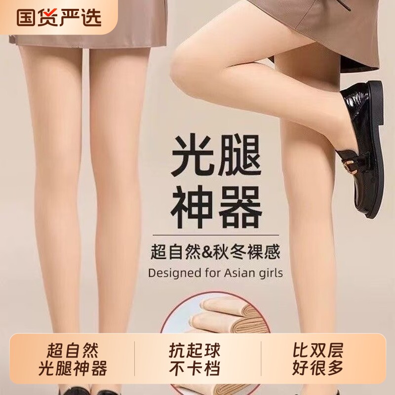 女春秋裸感光腿神器超自然加绒保暖丝袜秋冬厚款肉色打底裤水光袜