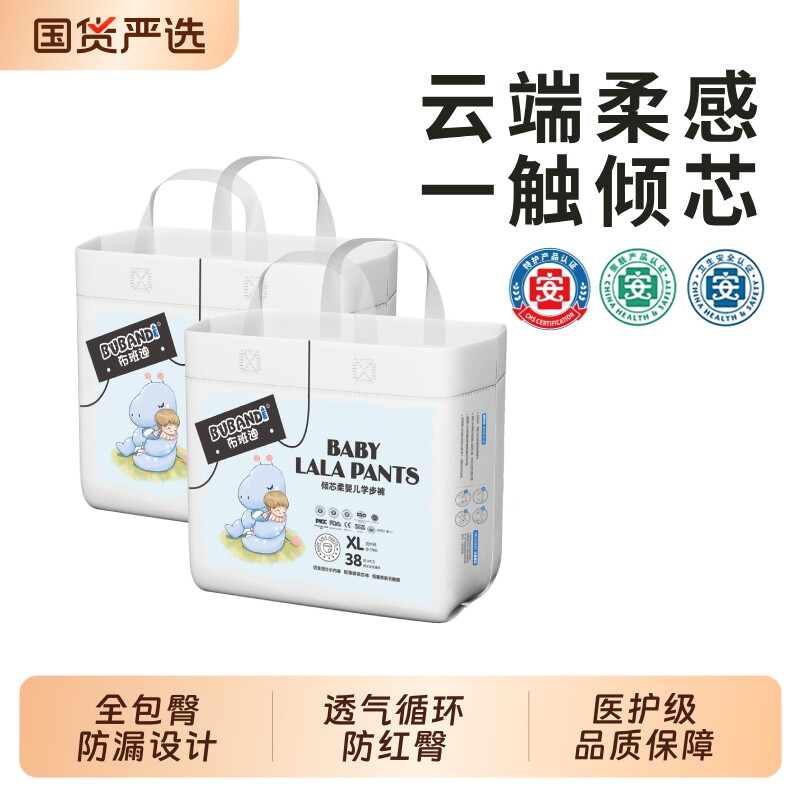 布班迪倾芯柔拉拉裤XL婴儿纸尿裤nb新生儿尿不湿超薄透气男女宝宝