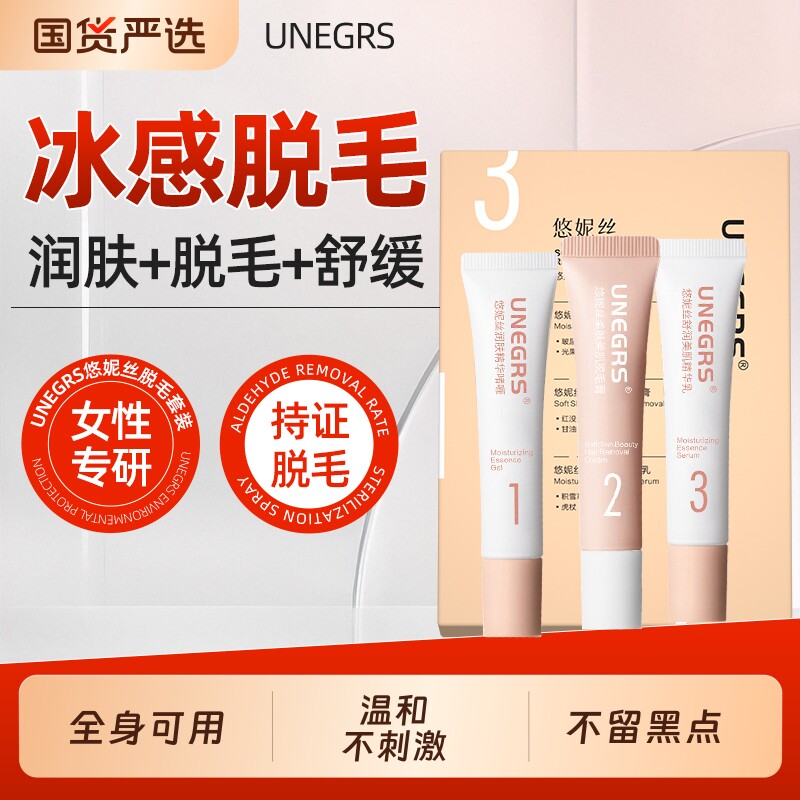 脱毛膏唇部全身可用女腋下汗毛私处温和不留黑点比基尼学生专用