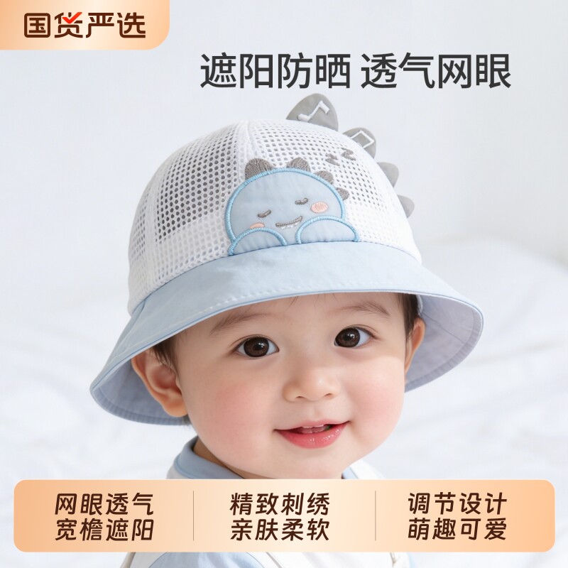 宝宝帽子夏薄款小月龄儿童防晒帽男婴儿遮阳帽网眼凉帽透气渔夫帽