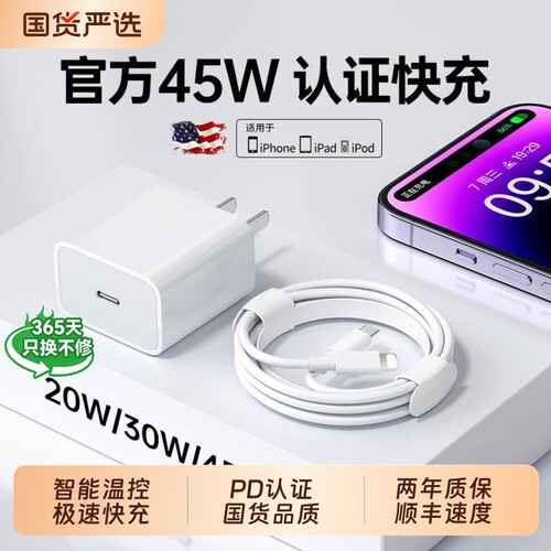 原装正品！适用iPhone数据线