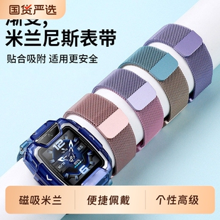 适用华为儿童电话手表5X/5XPro表带4Pro/4X/4X新耀版/5新耀款/5活力版/5Pro米兰尼斯磁吸替换腕带螺丝杆配件