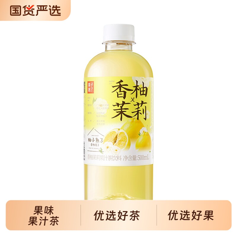 果子熟了梅子熟了乌龙茶饮料果汁茶柚子茶青梅果茶饮料整箱批特价