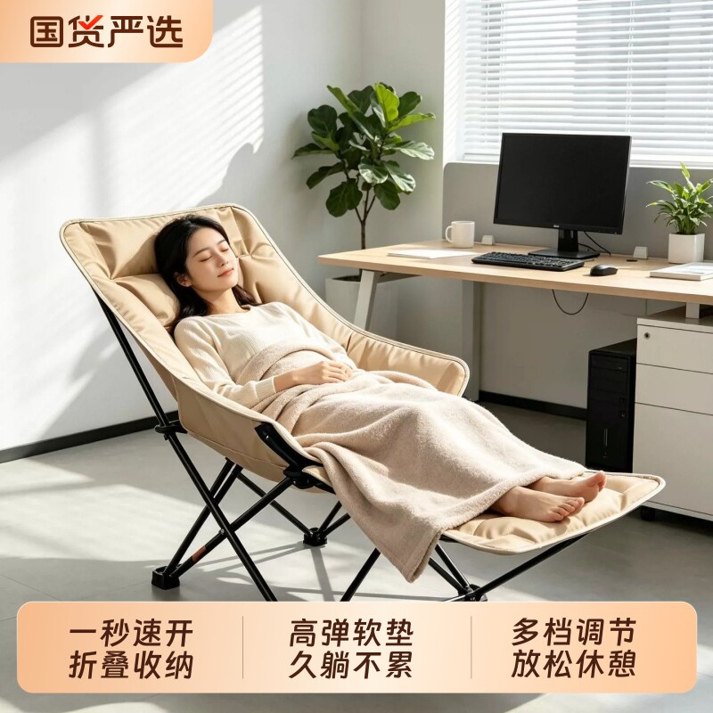 折叠躺椅办公室午休高靠背户外折叠床露营新款便携式折叠椅午睡椅图片