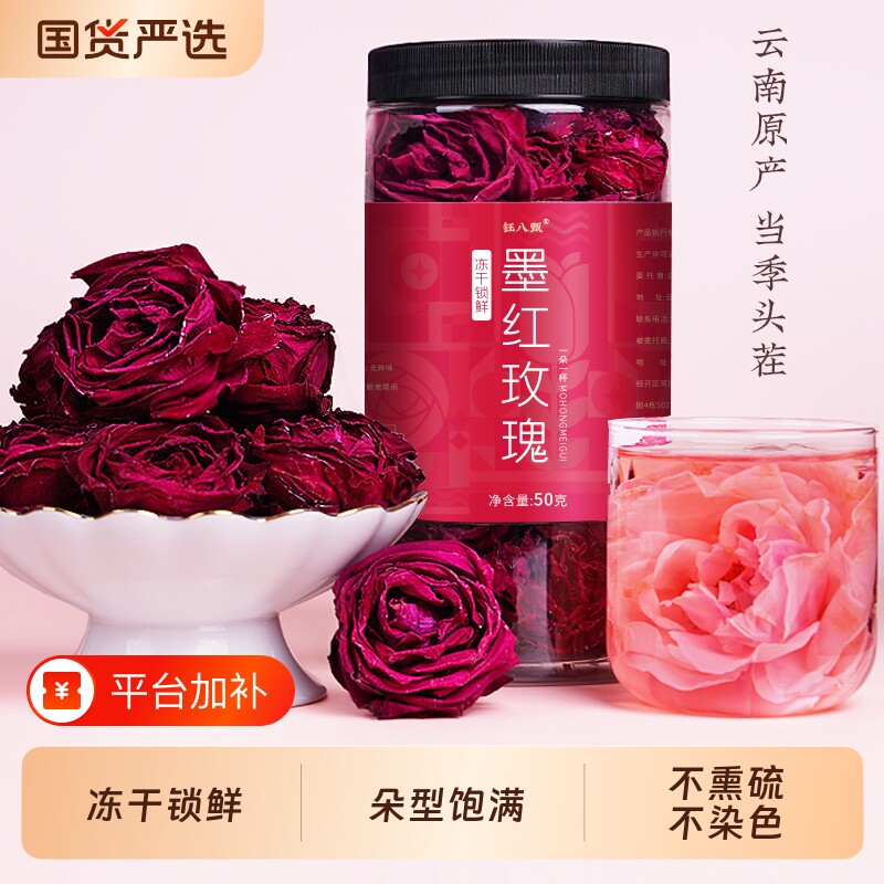 当季头茬云南高原墨红玫瑰冻干重瓣红玫瑰花茶无硫玫瑰罐装50g