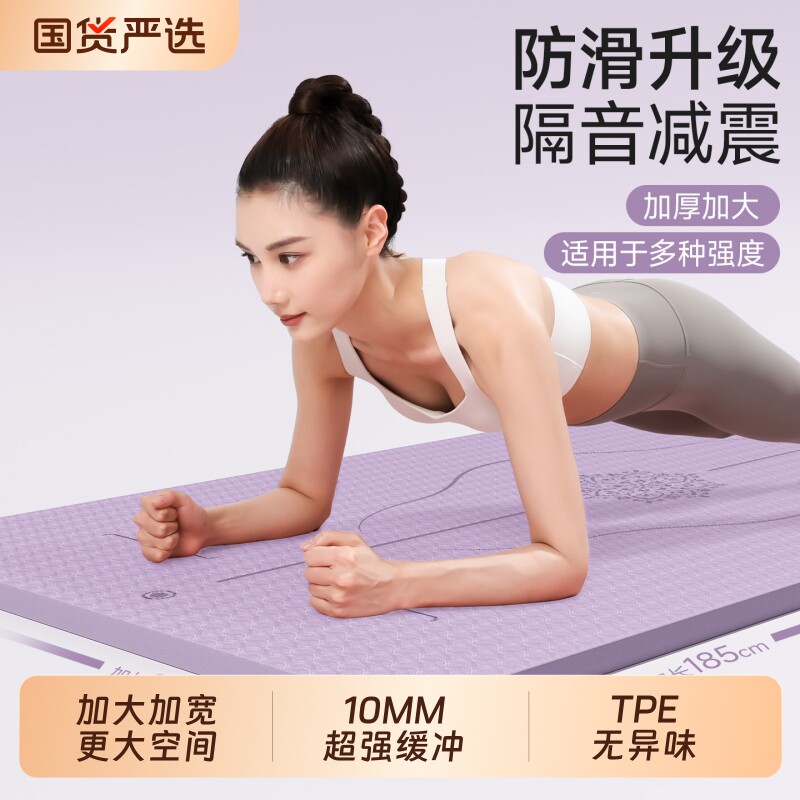 中欧瑜伽垫健身垫家用女士专业新款防滑加厚宽大隔音静音减震地垫