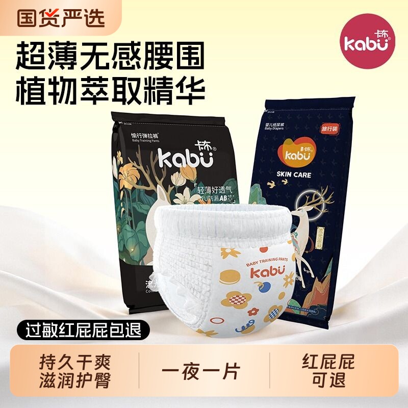 卡布拉拉裤流光试用装纸尿裤婴儿百合花精华护臀超薄透气尿不布湿