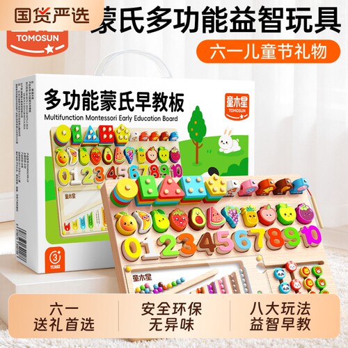 儿童聪明板蒙氏早教益智钓鱼玩具0到3岁形状配对积木拼图礼物游戏