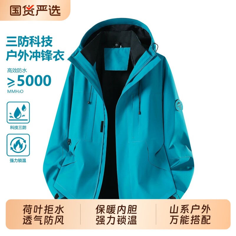 2026新款户外冲锋衣男女款三合一可拆卸春秋防风防水徒步外套登山图片