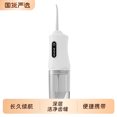 冲牙器便携式家用脉冲水牙线口腔护理电动洗牙器牙齿牙缝清洁标准