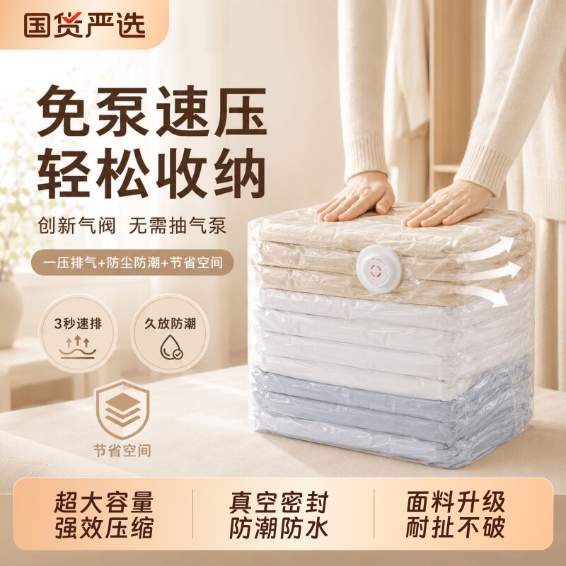 真空压缩袋收纳袋家用抽真空装被图片