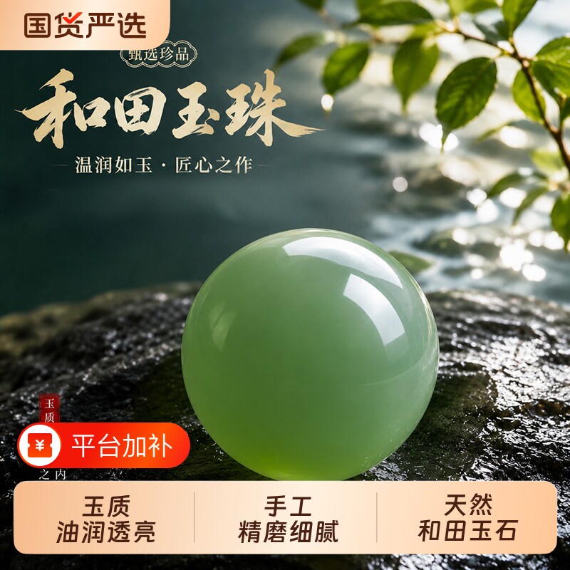 正品天然和田玉散珠碧玉子晴水玉石单珠手串新中式国风diy手链