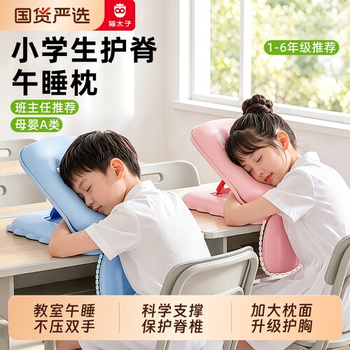 猫太子午睡枕小学生趴睡枕桌午休枕头儿童睡觉午睡神器趴趴抱枕JS