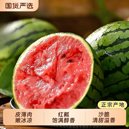 麒麟西瓜新鲜水果当季现摘