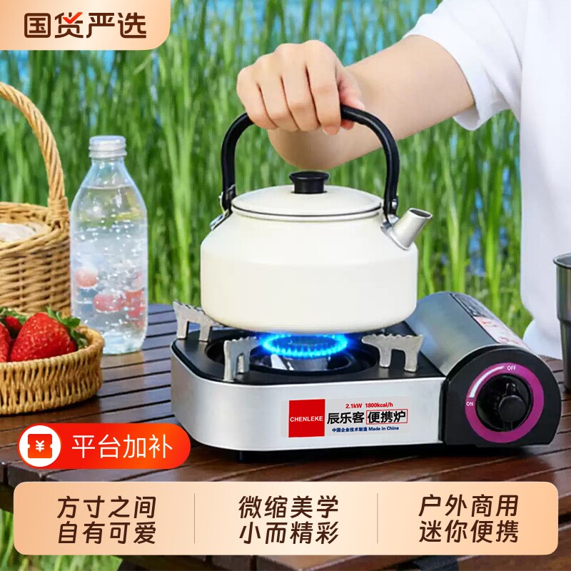 辰乐客卡式炉气罐户外便携烧烤炉野外炉具炉子卡磁炉瓦斯炉燃气灶