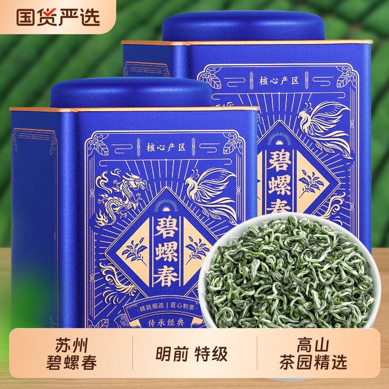 碧螺春2026新茶明前特级正宗苏州炒青绿茶浓香型春茶毛尖茶叶礼盒