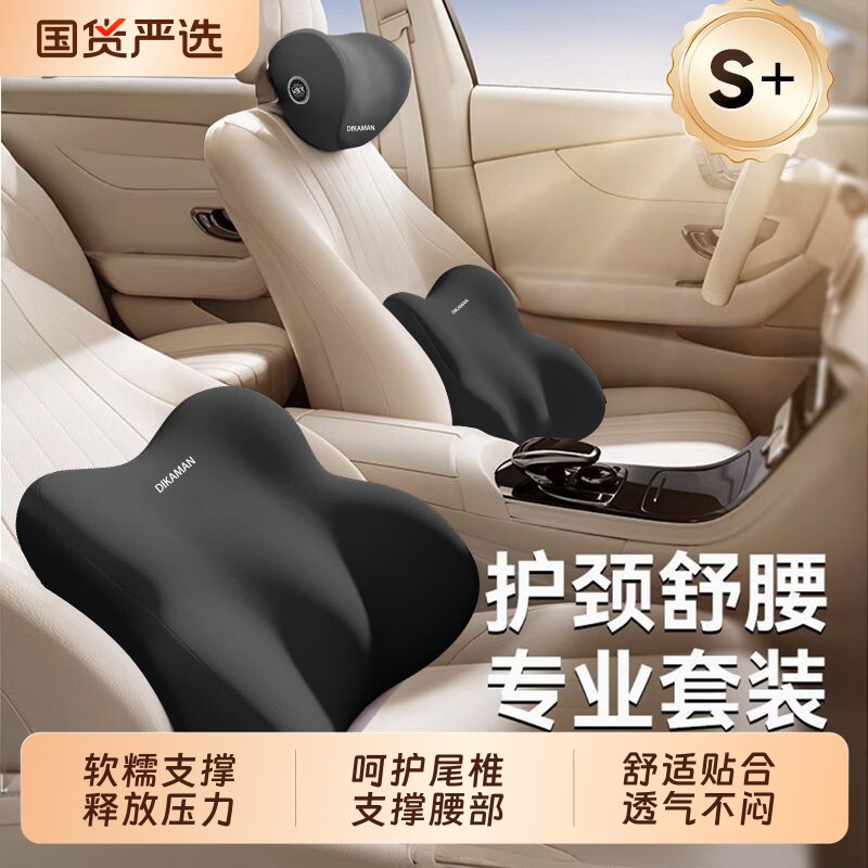 汽车头枕腰靠车载靠垫座椅靠背车用腰垫腰托护腰靠枕护颈枕记忆棉